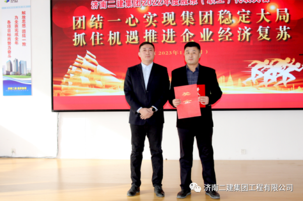 8、集團公司副總經理費騰先生為榮獲2022年度“華東地區優質工程獎”的第四工程分公司碧桂園鳳凰中心項目部項目經理（吳宏偉）頒發證書。